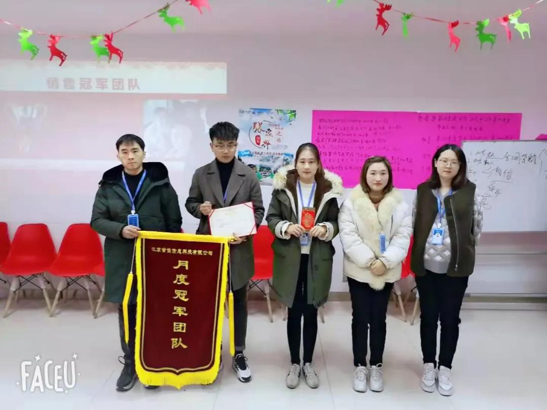 首佳|十二月銷售大會圓滿結(jié)束，2020年完美收官！